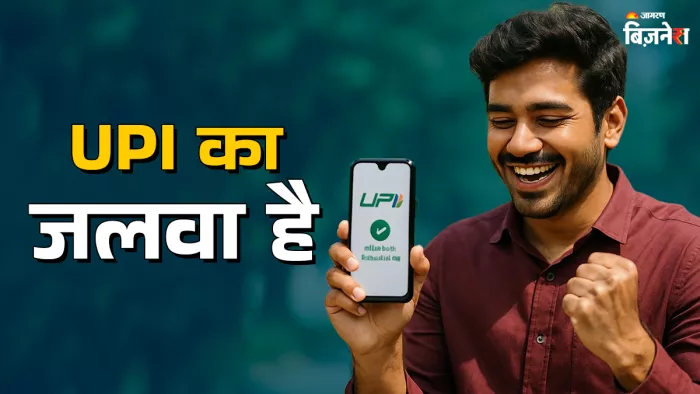 इंटरनेशनल मार्केट में छाया भारत का UPI