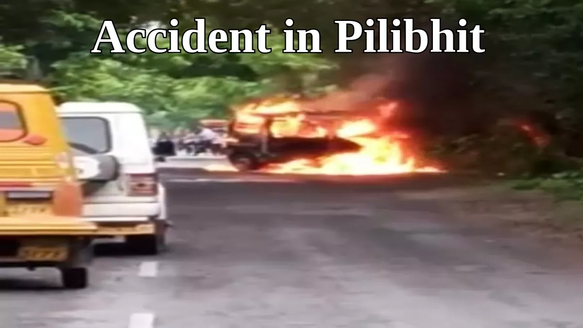 Pilibhit News: पीलीभीत में पेड़ से टकराकर धू धू कर जली कार, लोगों ने चालक को बचाया