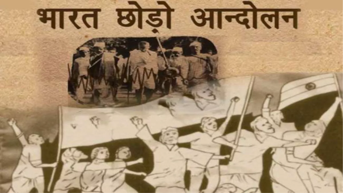 August Kranti : जौनपुर कलेक्ट्रेट में 12 अगस्त 1942 को ही उतारा गया था यूनियन जैक, छात्रों पर चली थी गोलियां