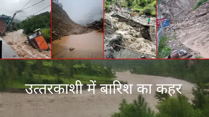 बीती रात उत्तरकाशी जनपद में भारी बारिश हुई। इससे एटीएम सहित आठ दुकानें बह गई।