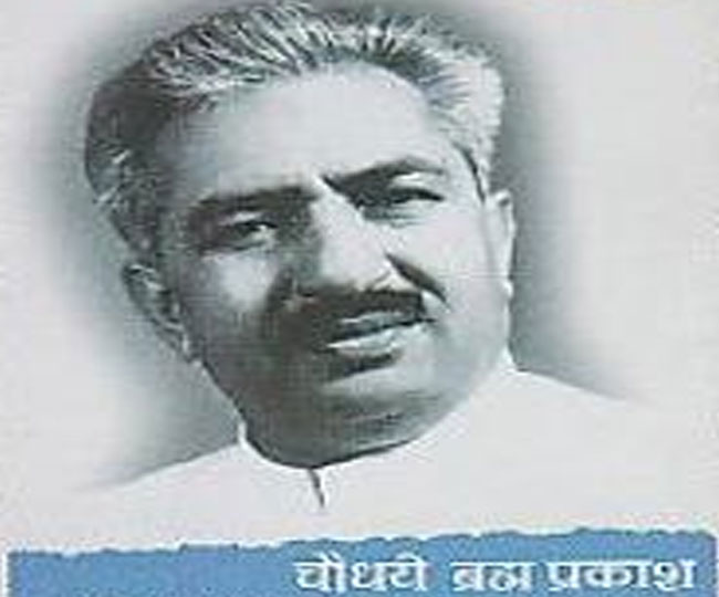 चौधरी ब्रह्म प्रकाश के नाम से जारी किया गया टिकट (फाइल फोटो) 
