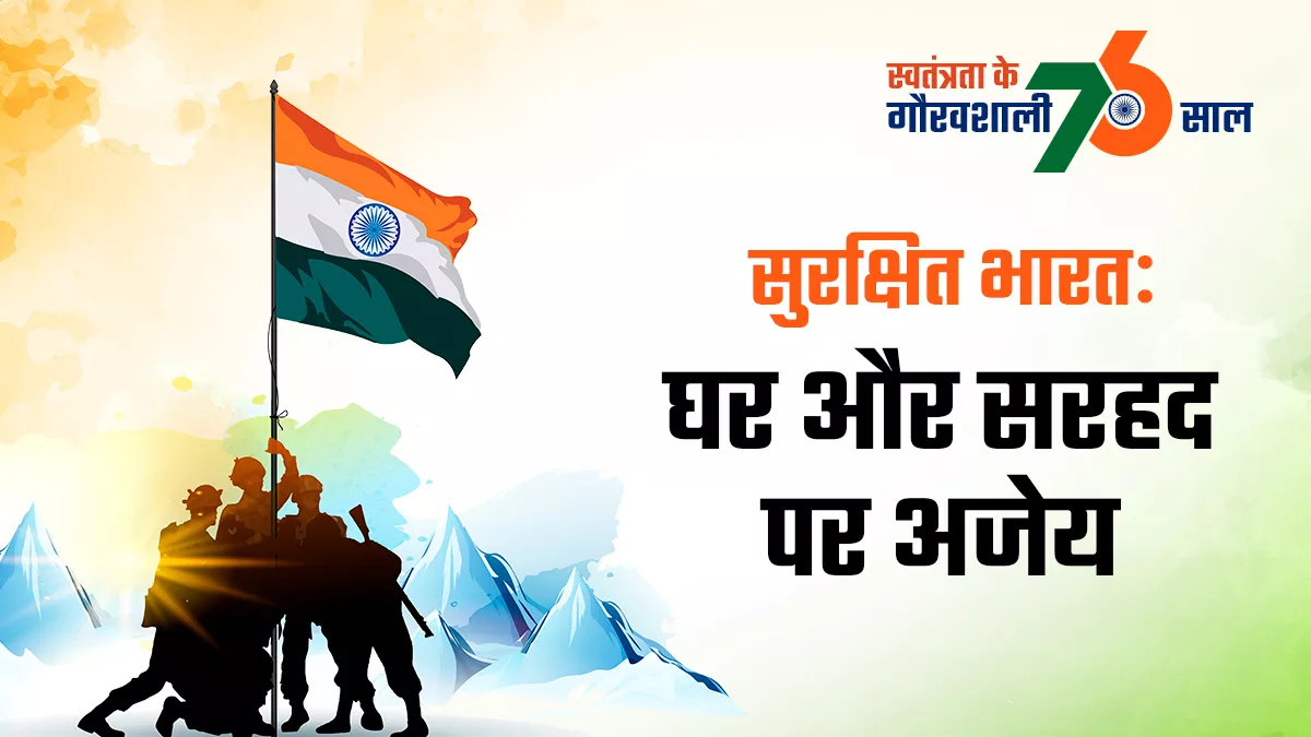 सैन्य क्षमता में शीर्ष चार देशों में शामिल हुआ भारत, एक दशक में रक्षा निर्यात भी 25 गुना बढ़ा