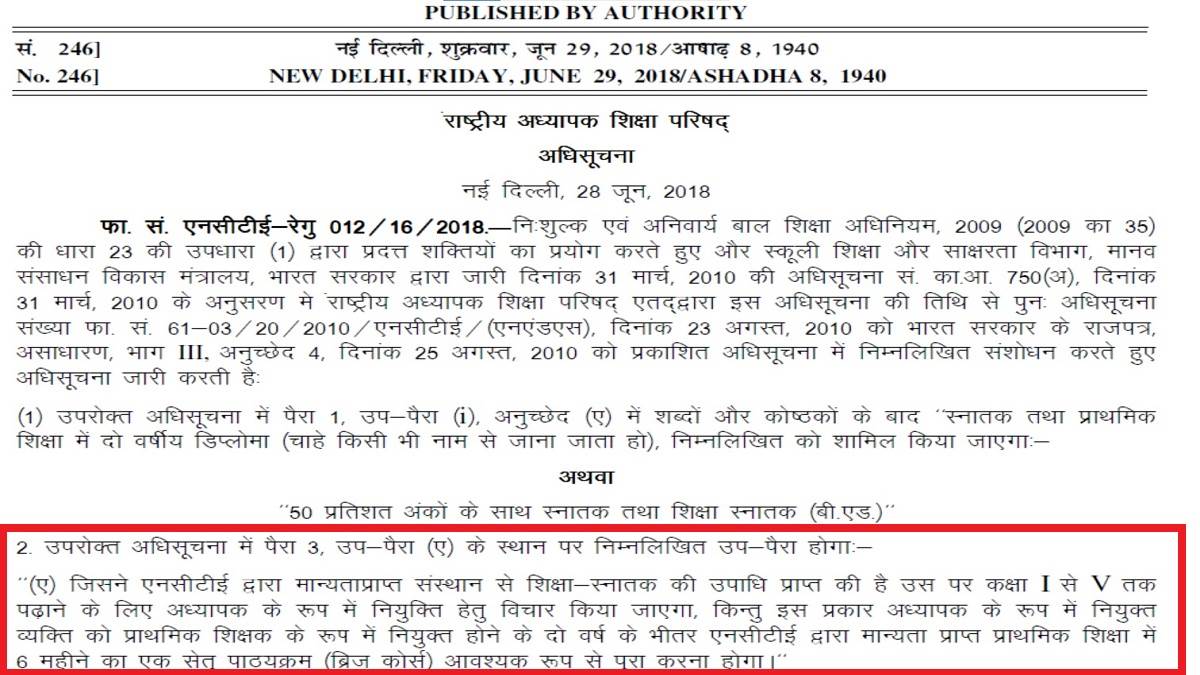 bed vs bstc supreme court apprehend rajasthan high court decision on bed non eligible for level 1 teacher recruitment and bstc deled eligible