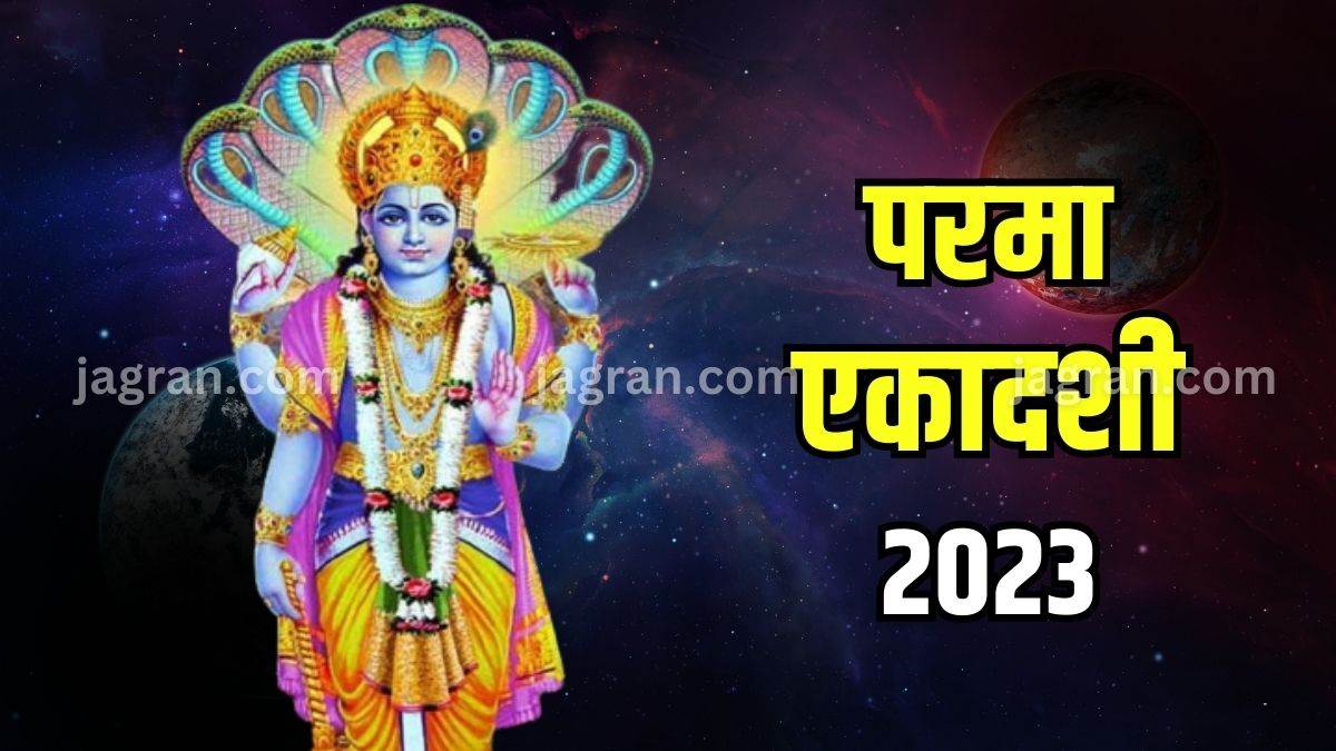 https://www.jagranimages.com/images/newimg/11082023/11_08_2023-parama_ekadashi_2023_23498607.jpg