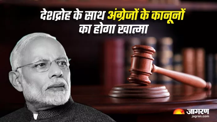 BNS and BNSS Law मोदी सरकार कानून-व्यवस्था में कर रही बदलाव।