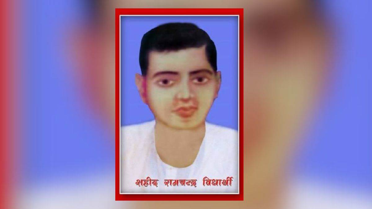 martyrdom ramchandra vidyarthi special story from deoria hpjagranspecial