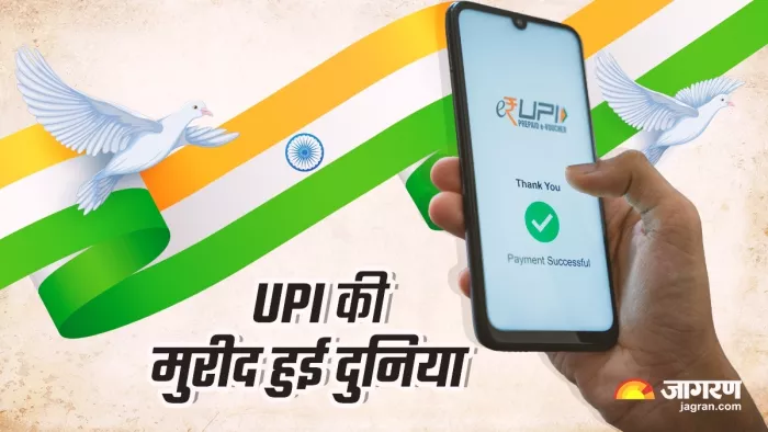 पूरी दुनिया में बज रहा UPI का डंका