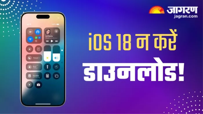iPhone यूजर्स को नए अपडेट की वजह से आएगी बड़ी परेशानी