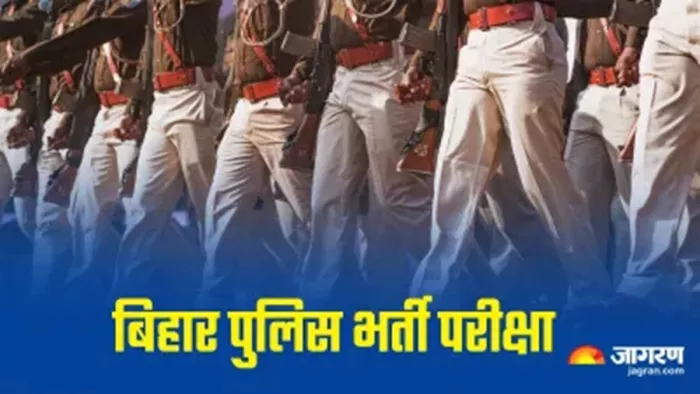 आज दूसरे चरण की बिहार सिपाही भर्ती परीक्षा (जागरण)