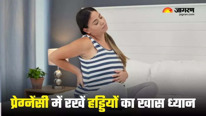 प्रेग्नेंसी में कमजोर हो सकती हैं हड्डियां (Picture Courtesy: Freepik)