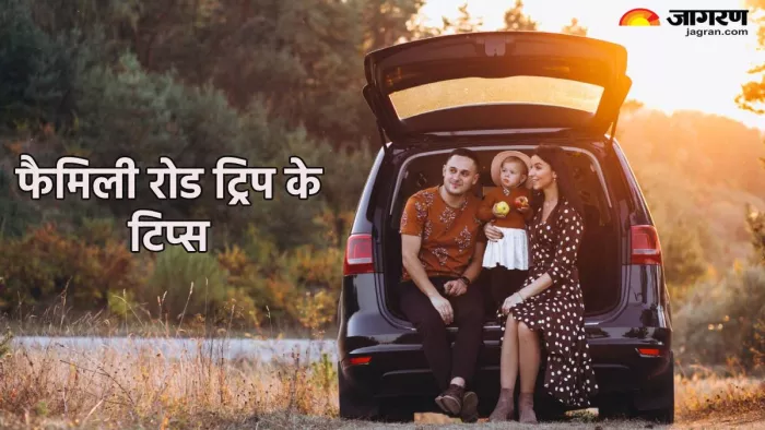 फैमिली रोड ट्रिप के लिए जरूरी चीजें (Pic credit- freepik)
