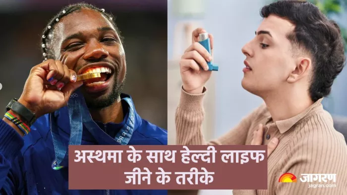 अस्थमा के साथ हेल्दी लाइफ जीने के तरीके (Pic credit- instagram,freepik)