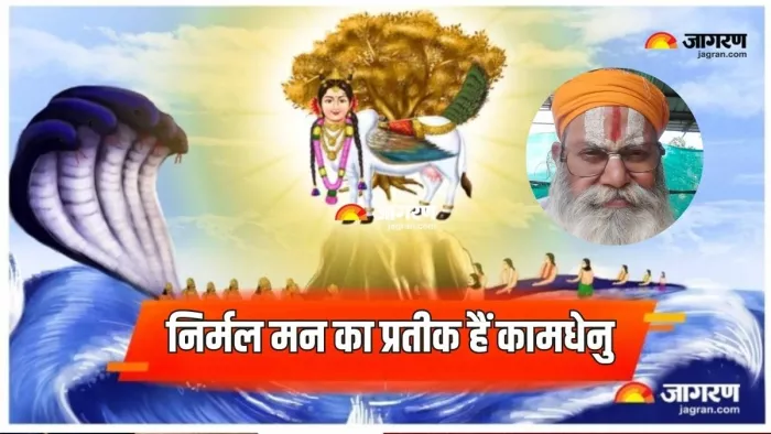 Samudra Manthan: समुद्र-मंथन का धार्मिक एवं आध्यातिमक महत्व