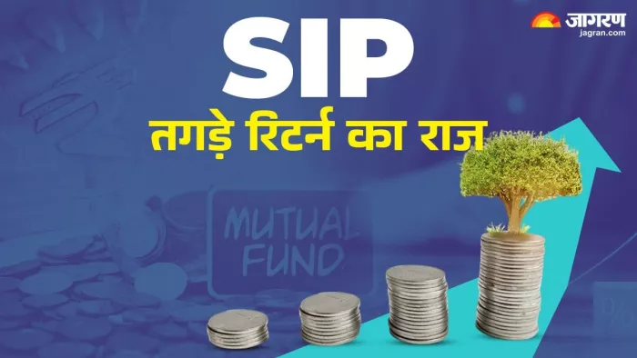 SIP में तय रिटर्न का कोई पक्का फॉर्मूला नहीं है।