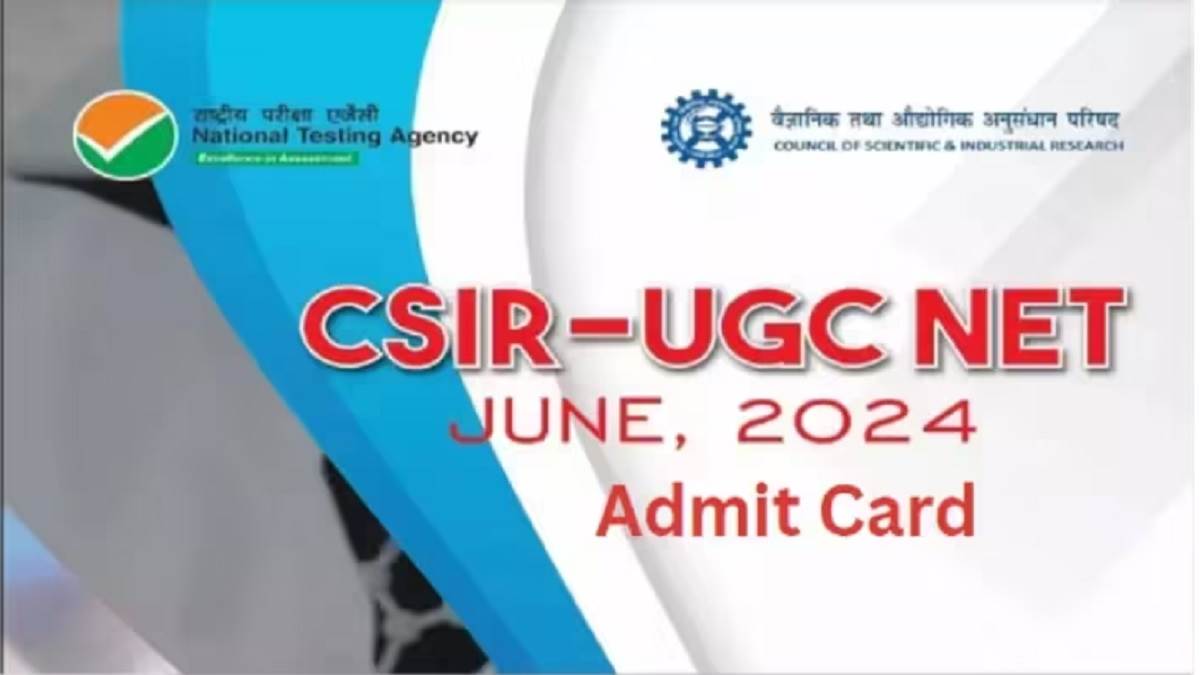 UGC NET Admit Card 2024 यूजीसी नेट एग्जाम के लिए आज जारी हो सकती है