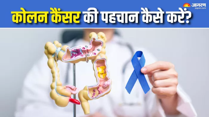 कोलन कैंसर के लक्षणों को न करें अनदेखा (Picture Courtesy: Freepik)