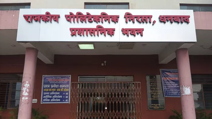राजकीय पॉलिटेक्निक कॉलेज निरसा में तालाबंदी। (जागरण)