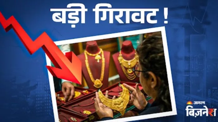 ट्रंप टैरिफ का नहीं हुआ असर, सोने और चांदी के दामों में भारी गिरावट!