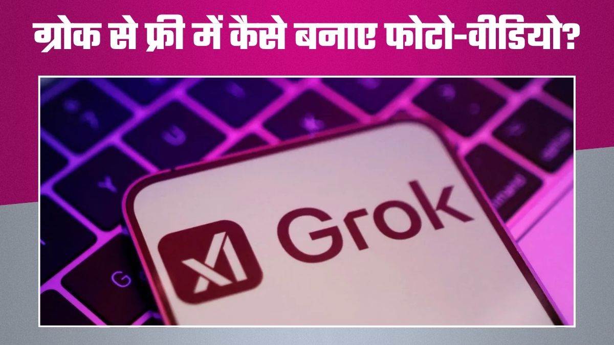 https://www.jagranimages.com/images/newimg/11082025/11_08_2025-grokai_24010128.jpg