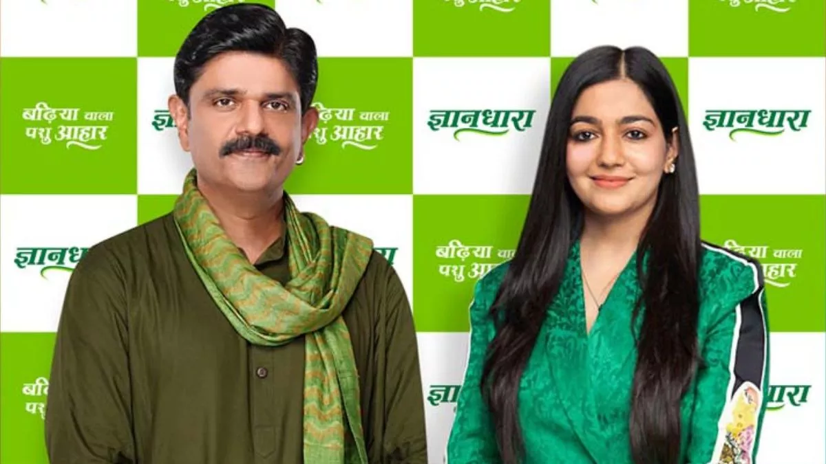 भारत की उभरती कैटल फीड कंपनी ज्ञानधारा, अब बढ़िया पशु आहार से मिलेगा पोषण
