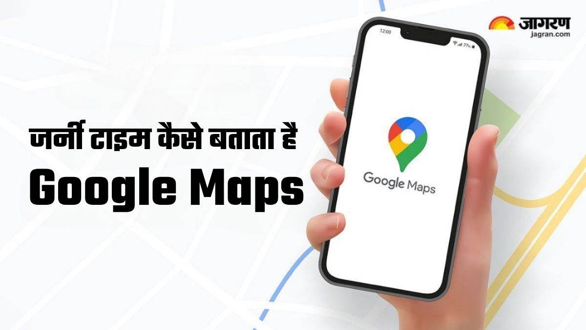 https://www.jagranimages.com/images/newimg/11082025/11_08_2025-how_google_maps_calculates_travel_time_a_detailed_24010025.jpg