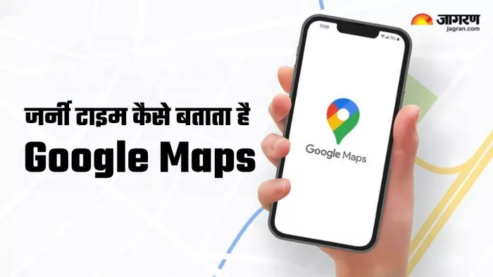Google Maps कैसे करता है जर्नी टाइम को कैलकुलेट?