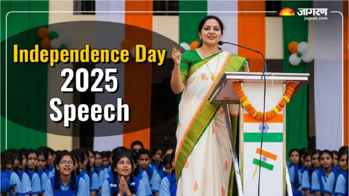 Independence Day 2025 Speech यहां से करें तैयार।