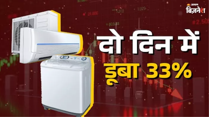 पीजी इलेक्ट्रोप्लास्ट के शेयर में लगा लोअर सर्किट