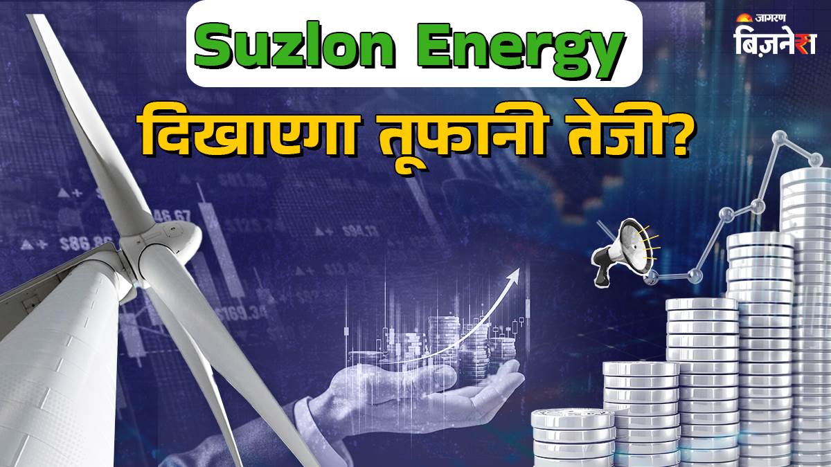 https://www.jagranimages.com/images/newimg/11082025/11_08_2025-suzlon-share-2_24009833.jpg