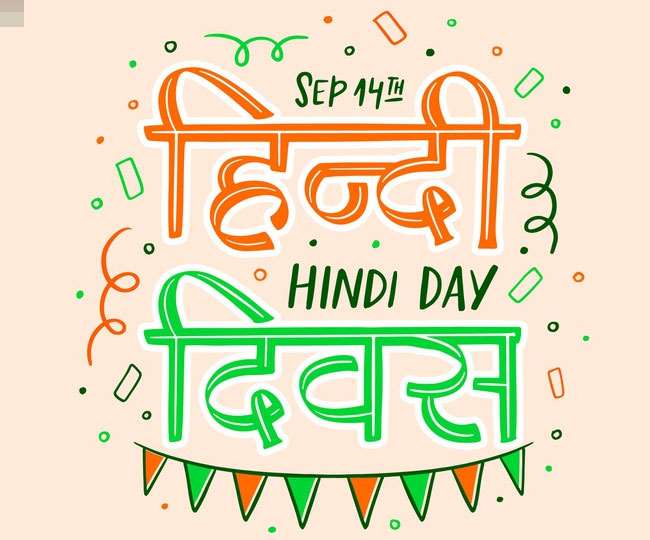Hindi Diwas 2020 Essay Ideas Speech Ideas On The Occasion Of Hindi Day