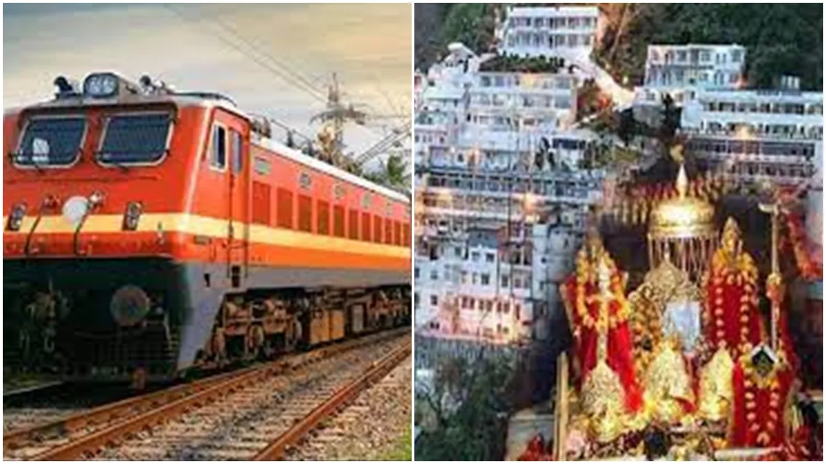 नवरात्र में माता वैष्णो देवी दर्शन के लिए स्पेशल ट्रेन, शाकाहारी खाने से  लेकर होटल की व्यवस्था भी करेगा IRCTC - IRCTC will run Special train for  Mata Vaishno Devi ...