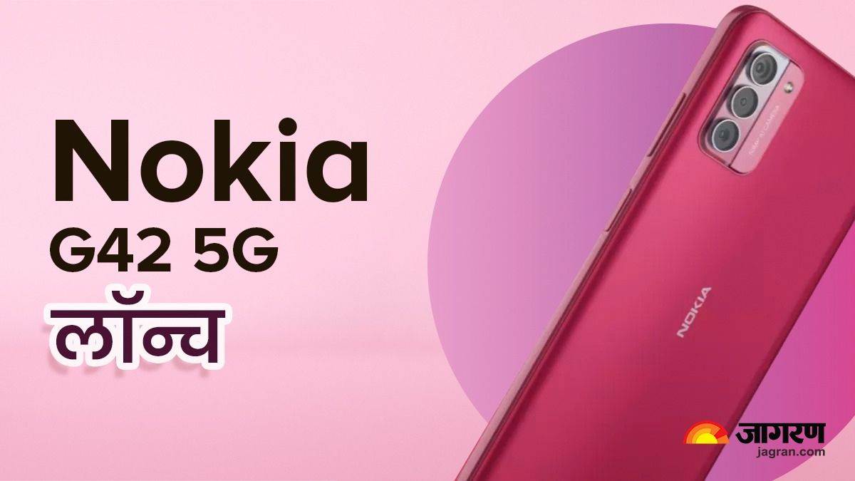 11 gb ram phone nokia g42 5g launched in india at 12599 first sale on 15 september 2023 know details