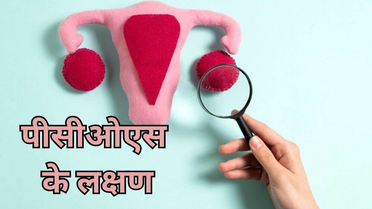 pcos awareness month 2023 five common symptoms and signs of polycystic ovary syndrome
