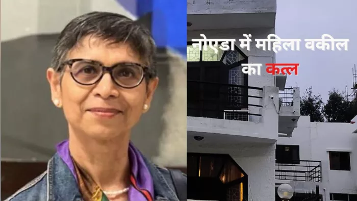नोएडा में महिला अधिवक्ता की हत्या मामले में आरोपी पति गिरफ्तार