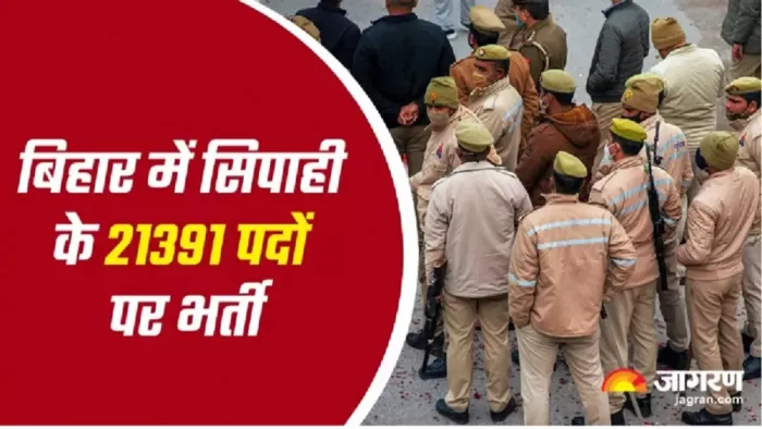 Bihar Police Admit card 2023: जारी हुए एडमिट कार्ड।