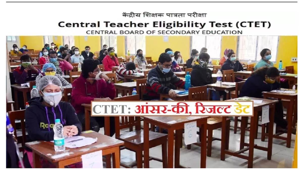 https://www.jagranimages.com/images/newimg/11092023/11_09_2023-ctet_july_2023_answer_key_23527399.jpg