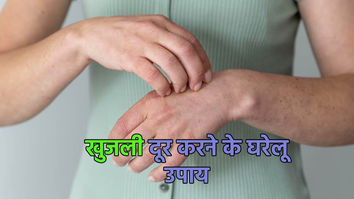 https://www.jagranimages.com/images/newimg/11092023/11_09_2023-home_remedies_for_itching_23526600.jpg
