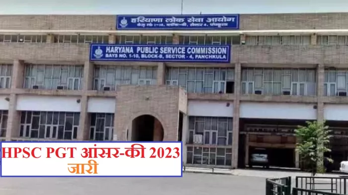 HPSC PGT Answer Key 2023: हरियाणा पीजीटी आंसर-की पर आपत्ति दर्ज कराने के लिए लगेगा शुल्क।