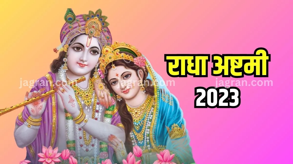 Radha ashtami date deals