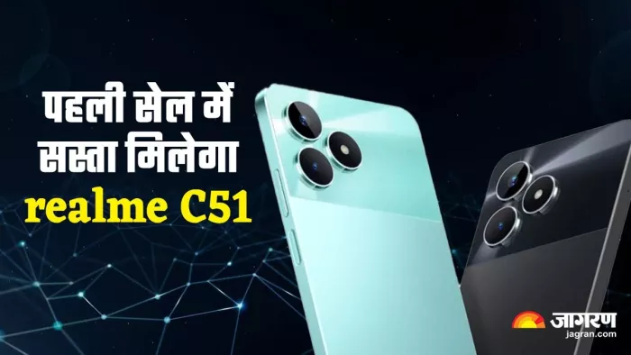 realme C51: दमदार ऑक्टाकोर चिपसेट और 50MP कैमरा वाला फोन आज खरीदें सस्ता