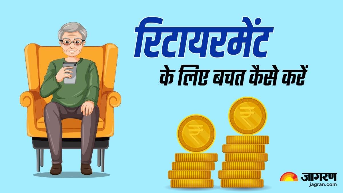https://www.jagranimages.com/images/newimg/11092023/11_09_2023-retirement_23527367.jpg