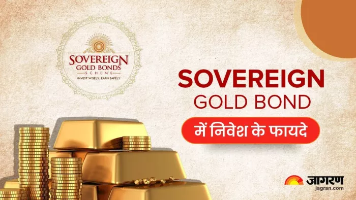 Sovereign Gold Bond में इन चार वजहों से कर सकते हैं निवेश