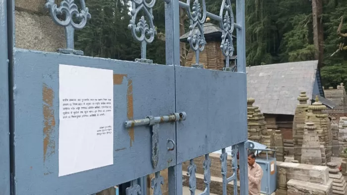 Jageshwar Dham: सूर्योदय से पहले और सूर्यास्त के बाद जागेश्वर धाम में प्रवेश पर रोक। जागरण