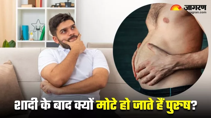 शादी के बाद क्यों निकल आती है पुरुषों की तोंद? (Image Source: Freepik)