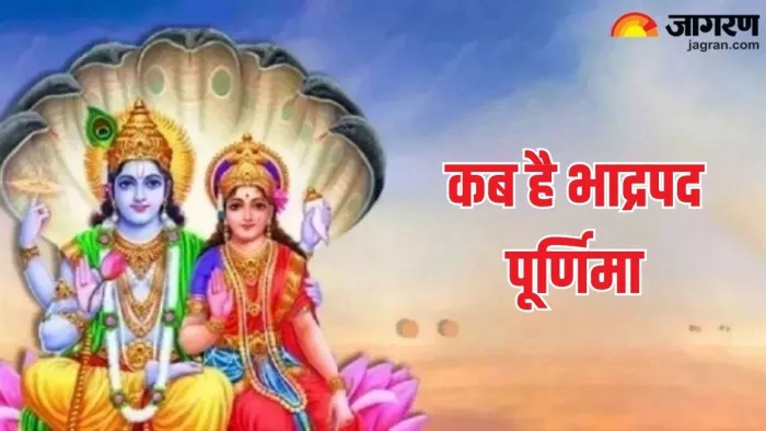 Bhadrapada Purnima 2024: मां लक्ष्मी को इस तरह करें प्रसन्न