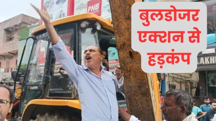 Bulldozer Action: एनआईटी एक मार्केट में सौ से अधिक दुकानों में चला बुलडोजर। जागरण फोटो