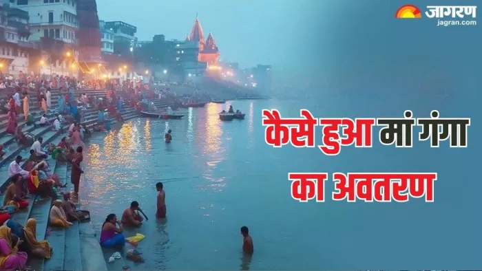 मां गंगा के अवतरण से जुड़ी कथा