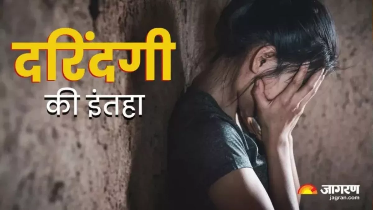 दर्दभरी दास्तां: 4 साल तक बनाया हवस का शिकार, निकाह के बनवाए फर्जी दस्तावेज; महिला की आपबीती सुन उड़े होश