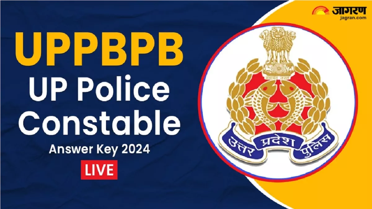 LIVE UP Police Bharti Answer Key 2024: यूपी पुलिस कॉन्स्टेबल 25 अगस्त एग्जाम के लिए आंसर की जारी, यहां दिए लिंक से करें डाउनलोड