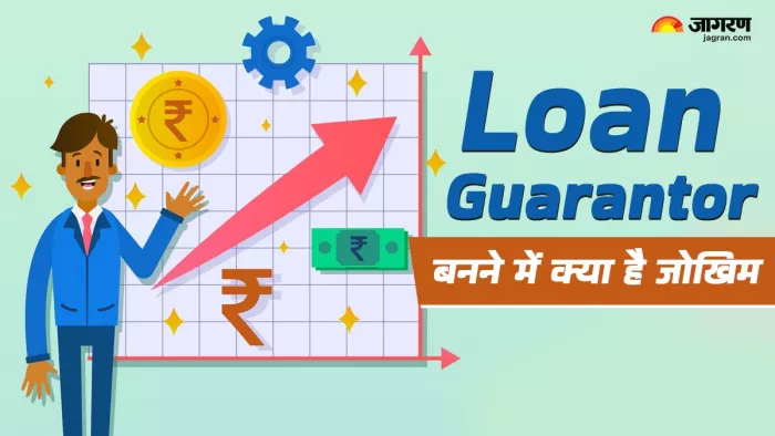 Loan Guarantor के भी होते हैं नुकसान